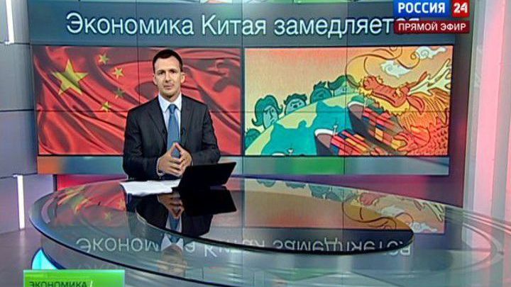 Экономика. Курс дня, 10 июля 2013 года