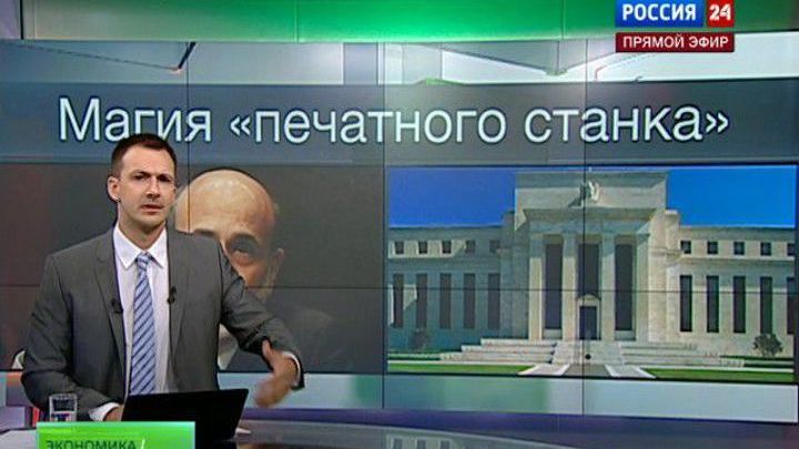 Экономика. Курс дня, 11 июля 2013 года