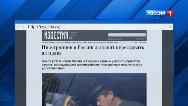 Иностранцев хотят обязать заново сдавать экзамен на права