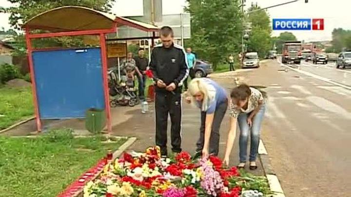 Вести-Москва. Эфир от 15.07.2013 (11:30)