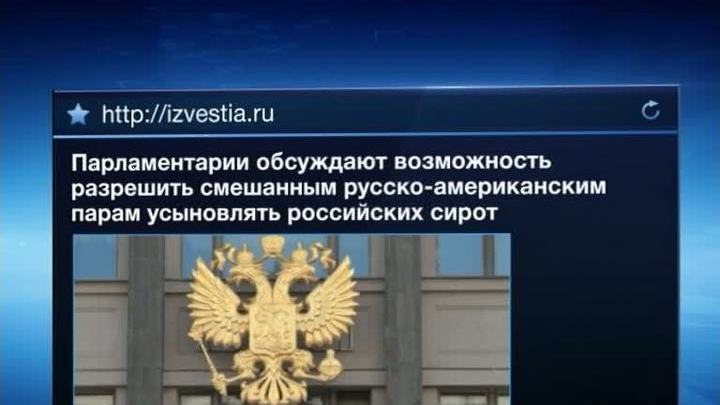 Депутаты отредактируют закон имени Димы Яковлева