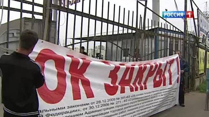 Вести-Москва. Эфир от 16.07.2013 (14:30)
