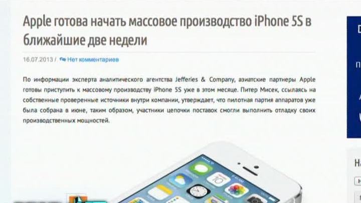 Вести.net: пять миллионов от Дурова и "жидкие" гаджеты Apple