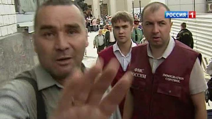 Тревога для нелегалов