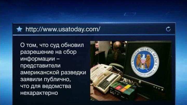 Американский суд разрешил спецслужбам заниматься прослушкой телефонов