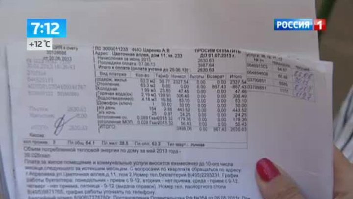 Эфир от 22.07.2013