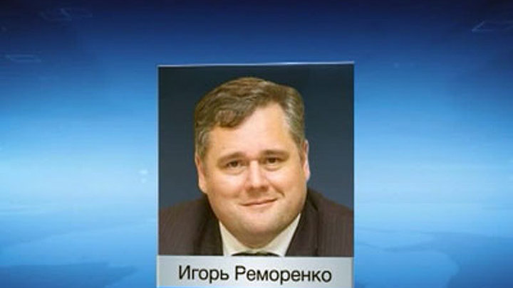 Реморенко освобожден от должности замглавы Минобрнауки