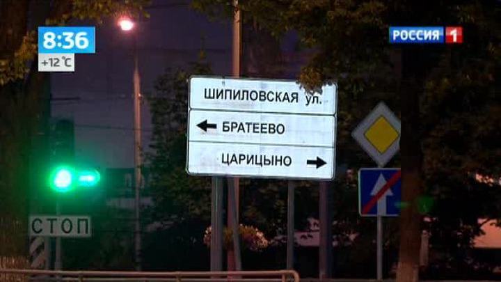 Вести-Москва. Каширка