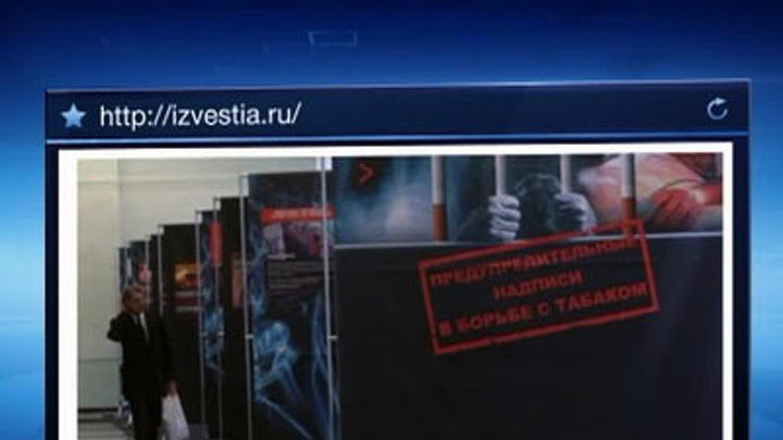Цена пачки сигарет в России может достигнуть 100 рублей