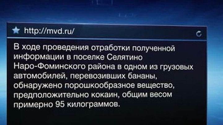Полицейские нашли центнер кокаина в грузовике с бананами 