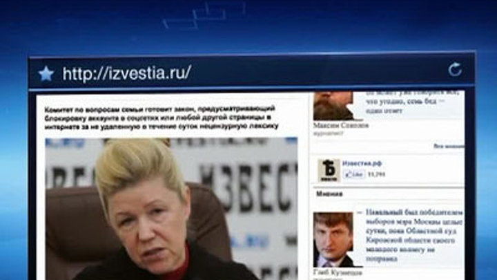 Мизулина предлагает блокировать форумы и сайты за мат