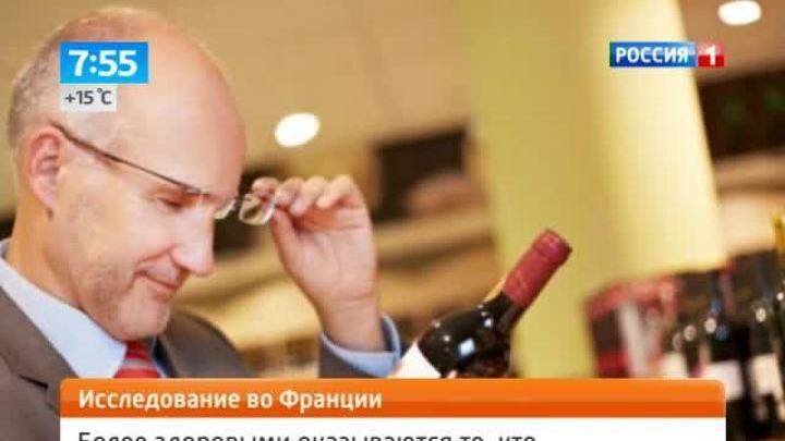 Вино спасает мужчин от рака