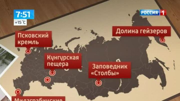Утро России. Россия 10