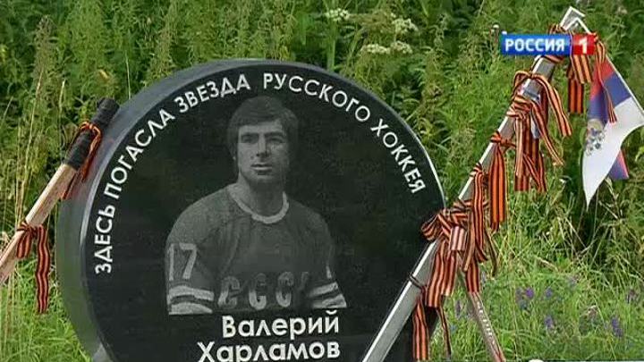 "Вести-Москва". 26 июля 2013 (14:30)