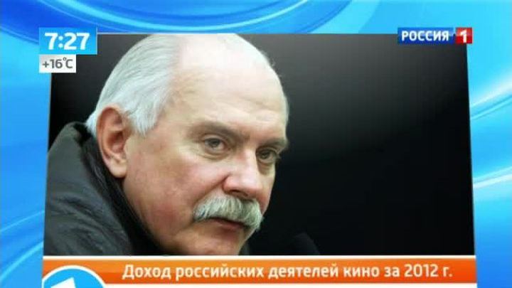 Эфир от 29.07.2013