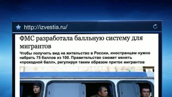 ФМС придумала новую систему отбора кандидатов в россияне