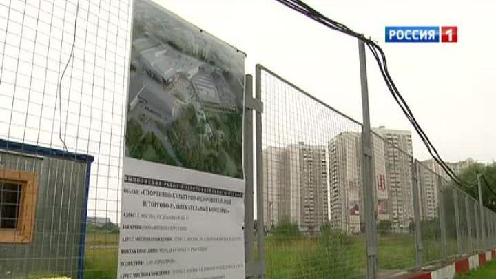 В Митино строят торговый центр вместо ледового дворца