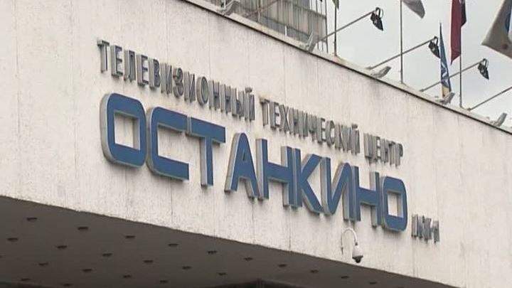Масштабы пожара в "Останкине" оказались сильно преувеличенными