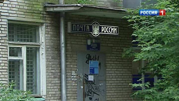 Ограбление Почты России: трое в масках оглушили охранника
