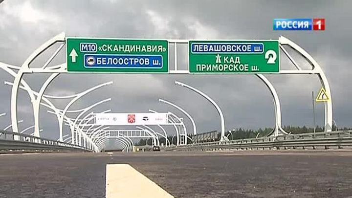 В Петербурге появилась платная магистраль
