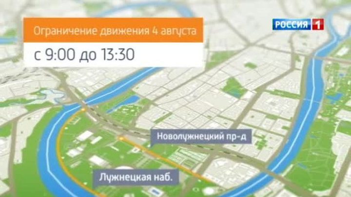 Движение в Москве ограничили из-за полумарафона