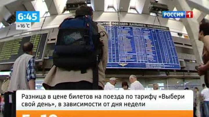 Эфир от 05.08.2013