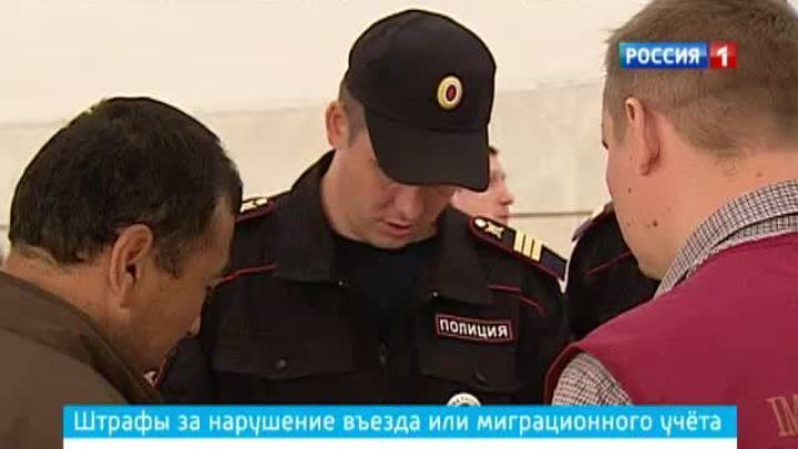 Нелегальных мигрантов будут штрафовать на 7 тысяч рублей