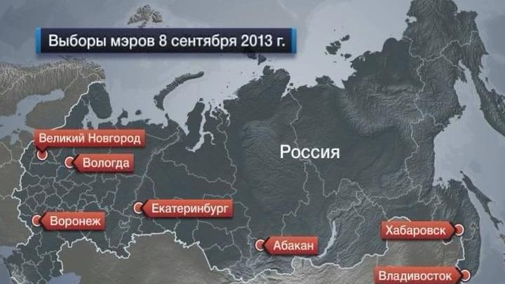 Аналитики делают прогнозы на предстоящие выборы
