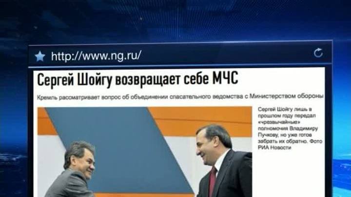 Шойгу хочет превратить МЧС в одну из служб Минобороны