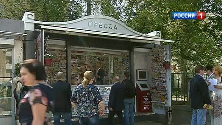 Киоски по продаже газет стали шире и доступнее