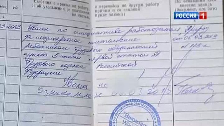 Москвича уволили, послав на три буквы прямо в Трудовой
