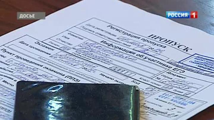 Коммунисты собираются изменить схему сдачи ЕГЭ