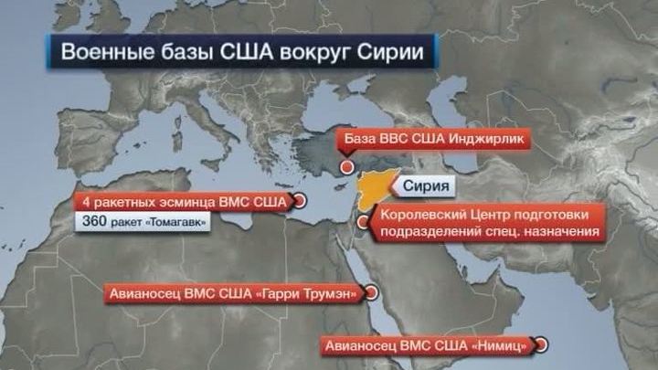 Американские военные замыкают кольцо вокруг Сирии
