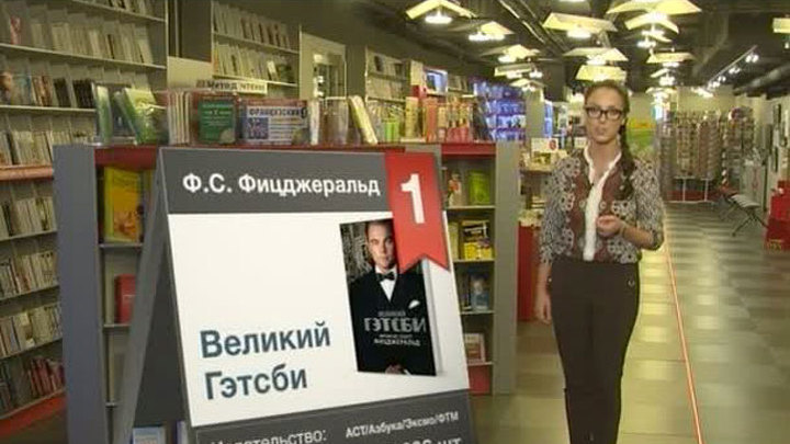 Эфир от 30.08.2013