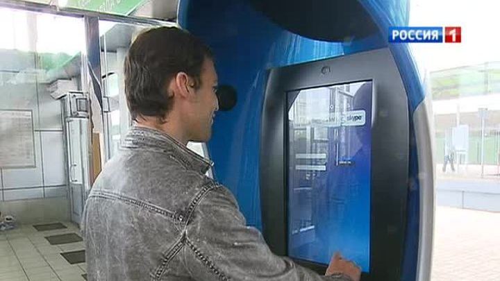 Skype на железной дороге