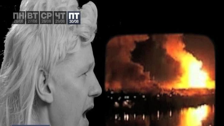 События недели. 26-30 августа 2013 года