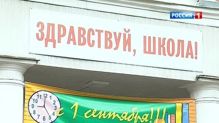 Прозвенели первые школьные звонки