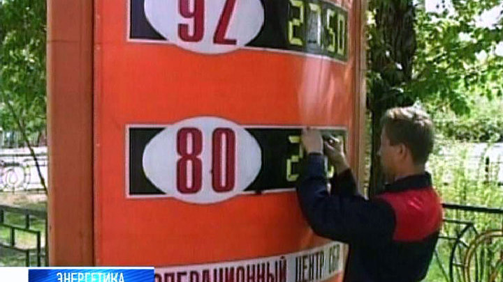 Программа "Энергетика" от 3 сентября 2013 года