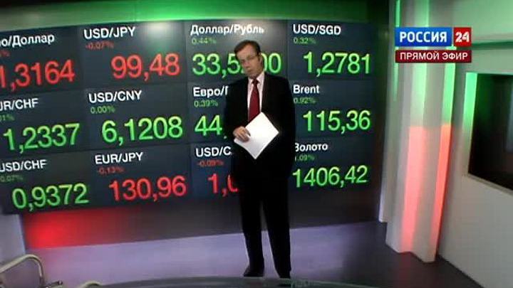 Экономика. Курс дня, 3 сентября 2013 года