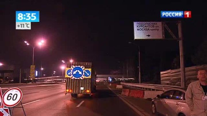 <b>Вести-Москва. Эфир от 4 сентября 2013 (08:30)</b>