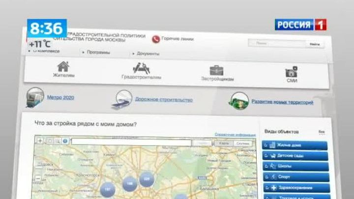 Сайт Стройкомплекса расскажет, что строится под вашими окнами