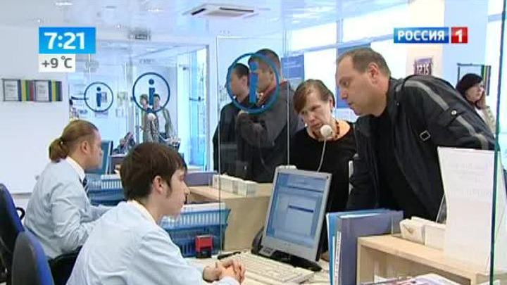 Утро России. Долги