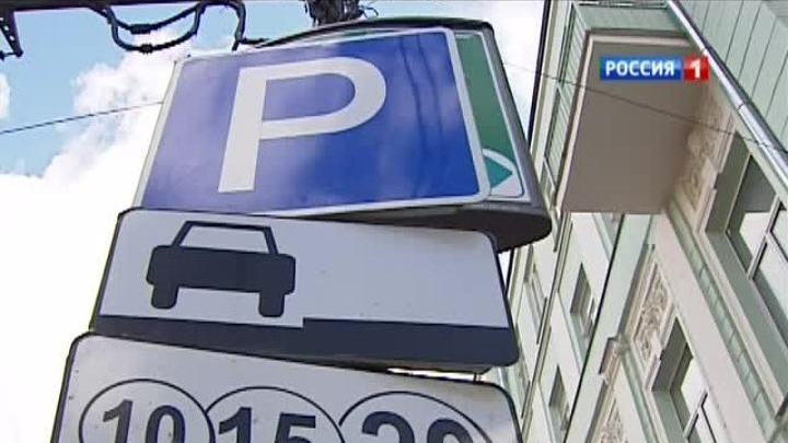 Техническое окно в работе оплаты парковки этим утром