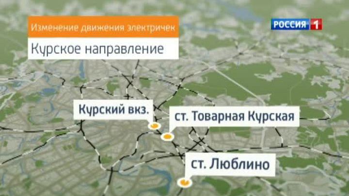 Электрички не могут доехать до Курского вокзала