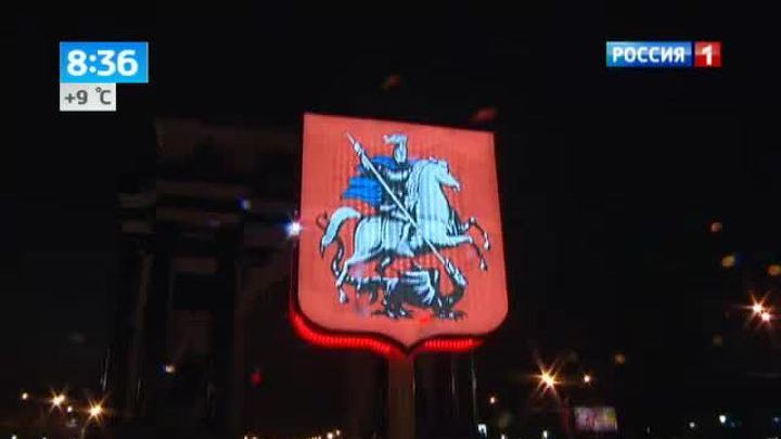 На Кутузовском проспекте светится и сияет огромный герб города