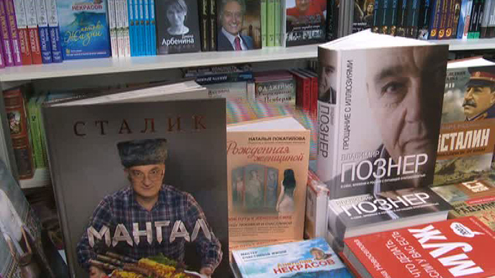 Электронной "Книгой года" стал мультимедийный проект "Антология русской поэзии"