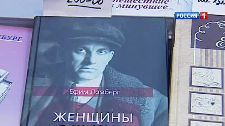 В столице самой читающей страны открыта книжная выставка-ярмарка