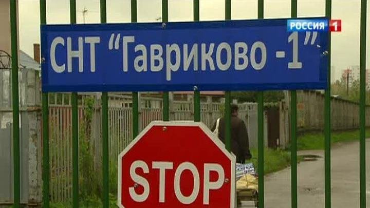 "Березка" стала "дачным гетто"