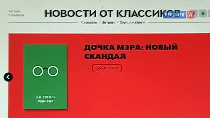 Эфир от 06.09.2013 (19:30)