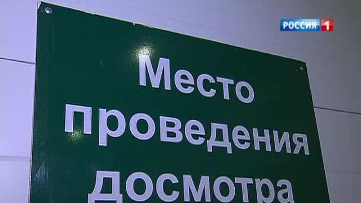 Найти и обезвредить опасный товар на таможне